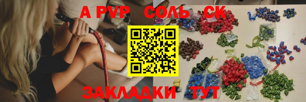 A-PVP СК Барнаул