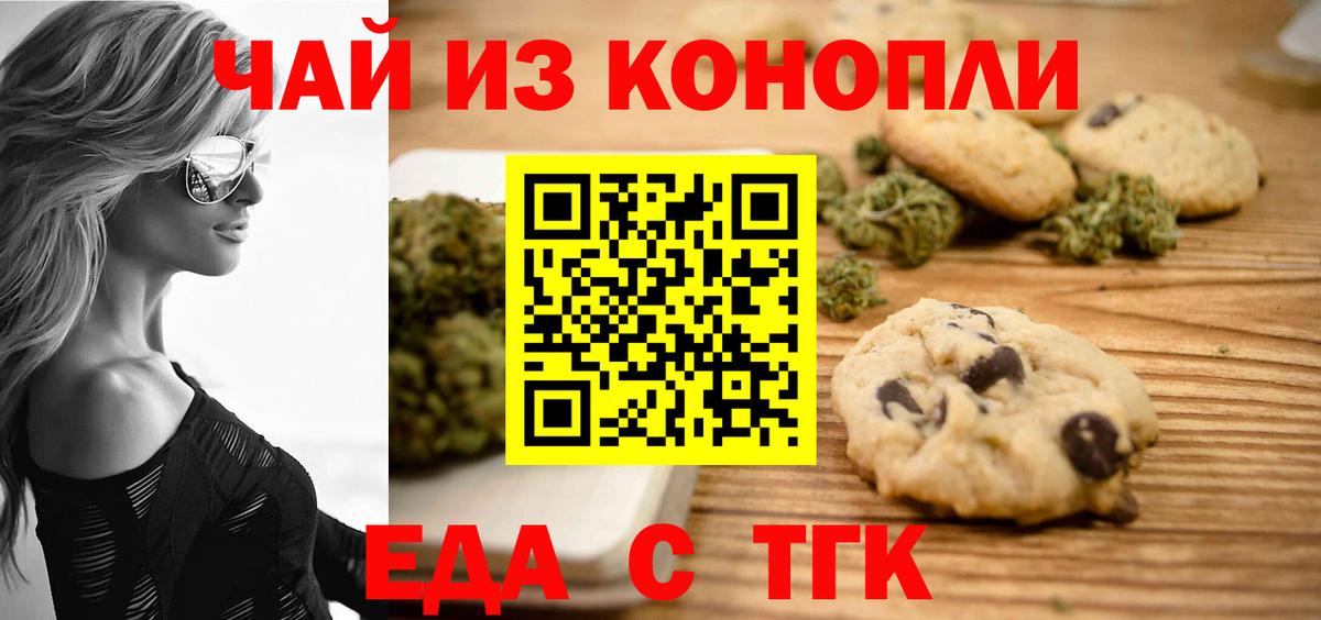 Барнаул  Canna-Cookies конопля  Вход с VPN 