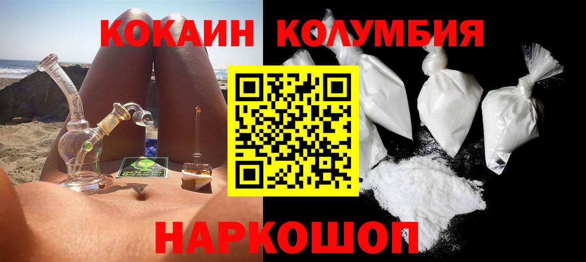 Кокаин 98% Барнаул