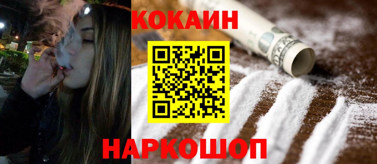 COCAIN FishScale  даркнет сайт  Кокаин Колумбийский  Кокаин  Барнаул  Вход с VPN 