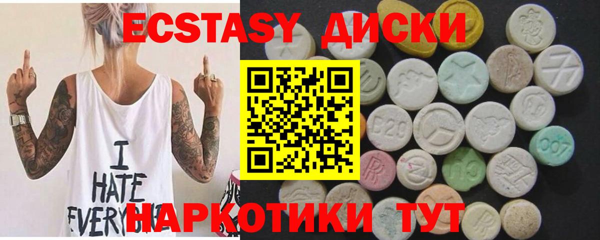 Ecstasy Philipp Plein  mega как зайти  ЭКСТАЗИ  продажа наркотиков  ЭКСТАЗИ Cube  Барнаул  Вход с VPN 