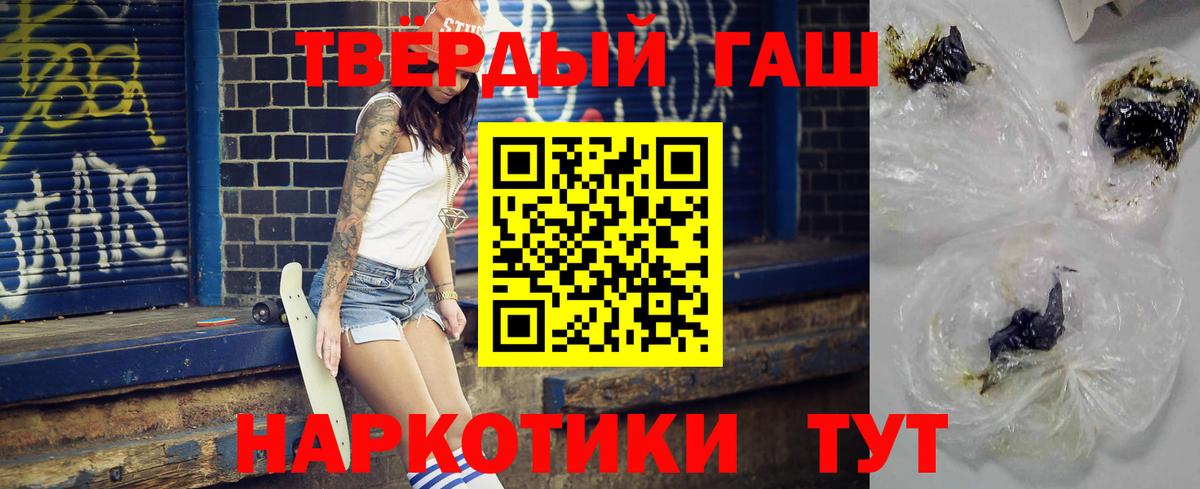 Барнаул  Гашиш индика сатива  Вход с VPN  ГАШИШ хэш 