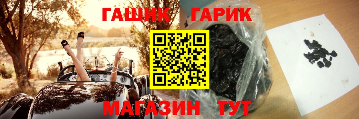 ГАШ ice o lator Барнаул