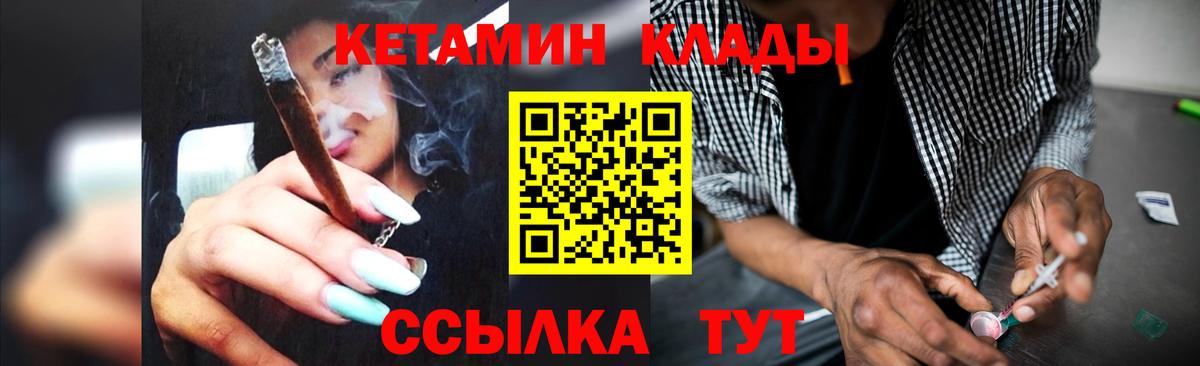 КЕТАМИН VHQ Барнаул