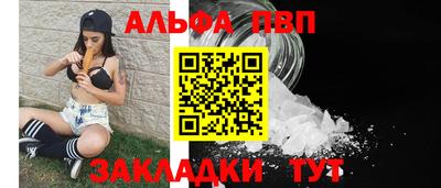 бутират Апшеронск