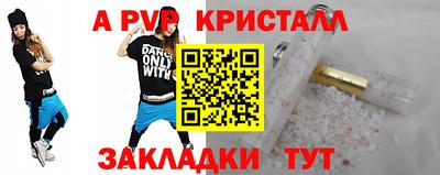 бутират Апшеронск