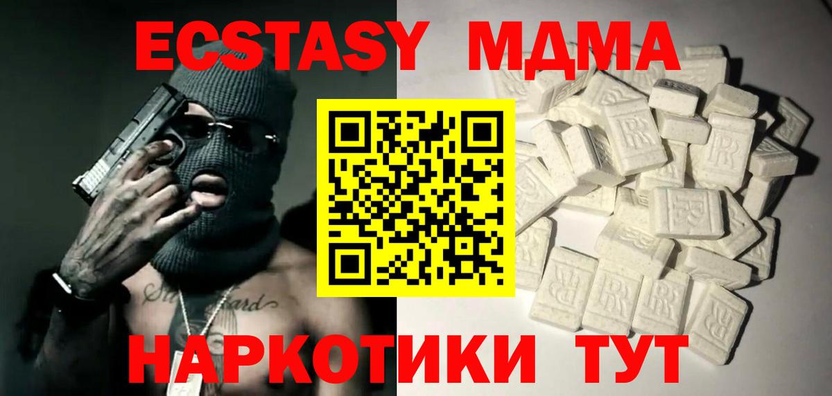 MDMA crystal Барнаул