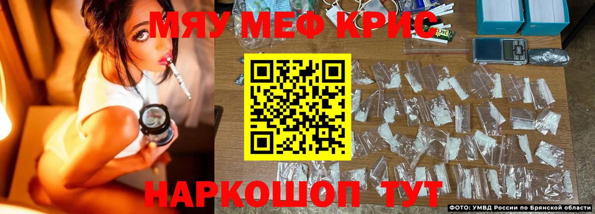 Меф мяу мяу кристаллы Барнаул