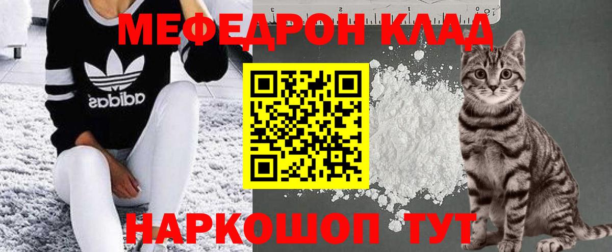 Мефедрон mephedrone  Вход с VPN  МЕФ  МЯУ-МЯУ  МЕФ мяу мяу  Барнаул 