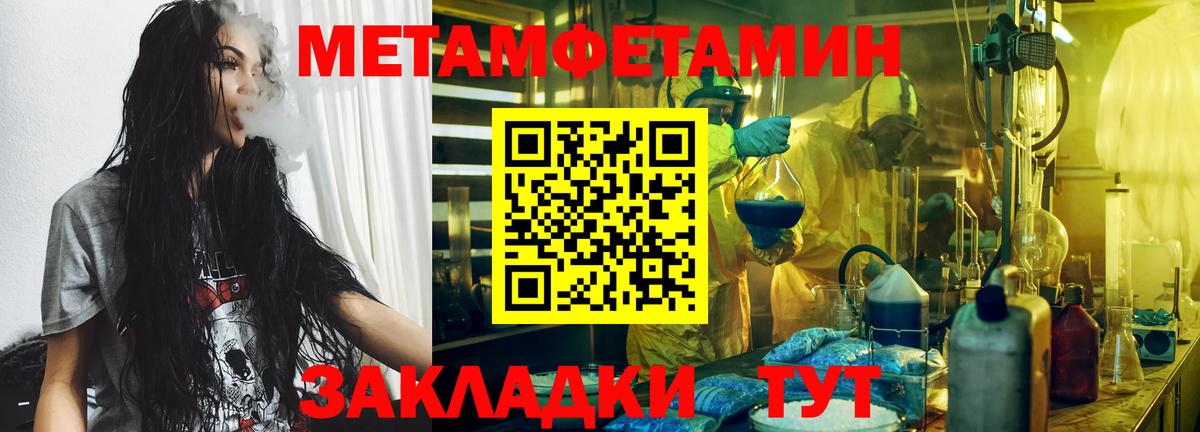 МЕТАМФЕТАМИН Methamphetamine Барнаул