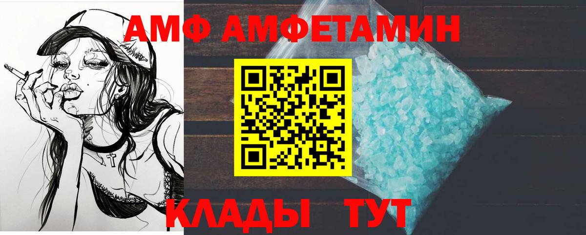 Барнаул  Метамфетамин пудра  Вход с VPN 