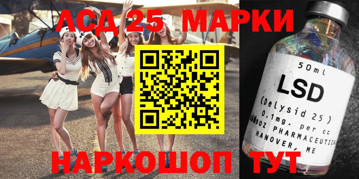 Марки 25I-NBOMe 1,5мг  Вход с VPN  Барнаул 
