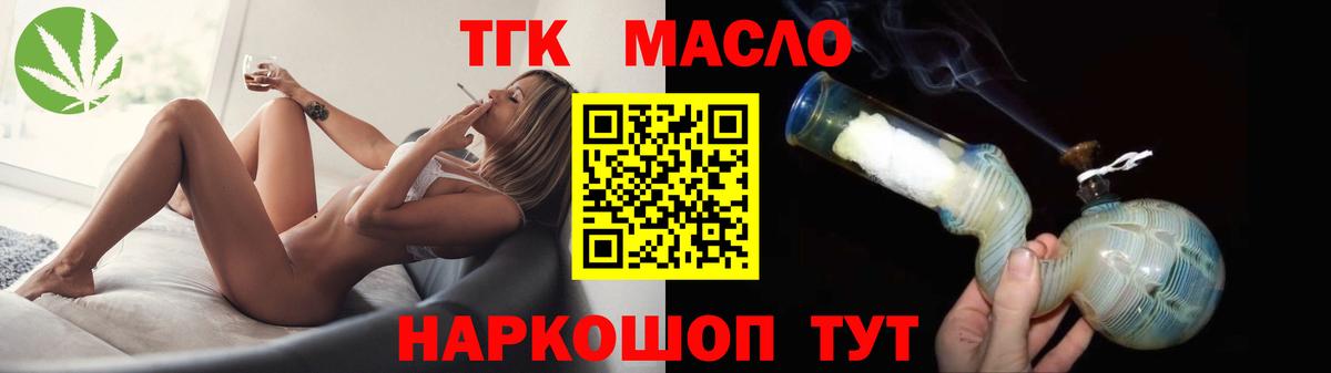 Дистиллят ТГК гашишное масло Барнаул
