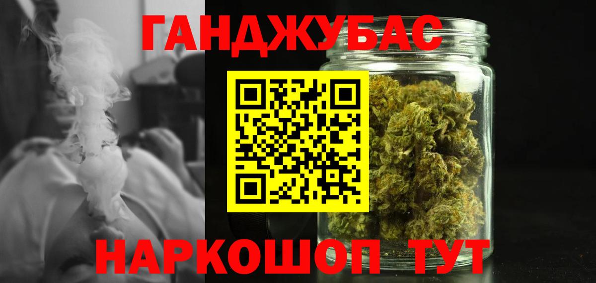 Канабис AK-47  Вход с VPN  Шишки марихуана White Widow  Барнаул 